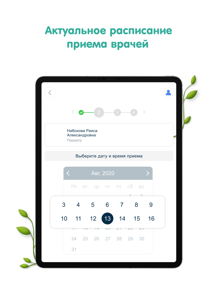 enzimo Найти и записаться