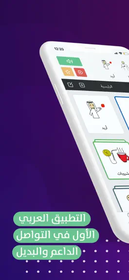 Game screenshot Babnoor Autism Speech Therapy mod apk