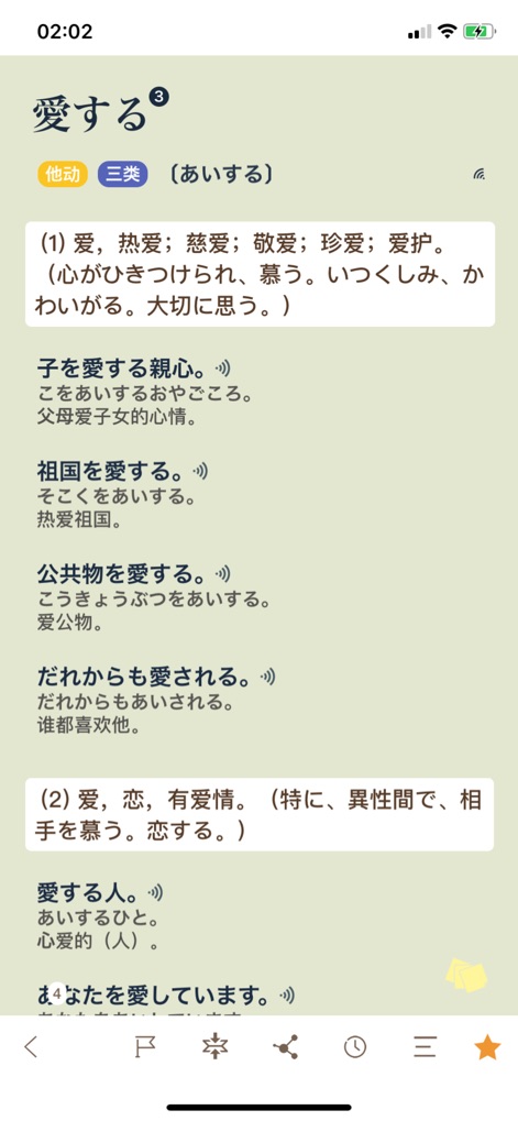 MOJi N3-日语能力考试文字词汇学习书(JLPT N3) - Reference App | MWM
