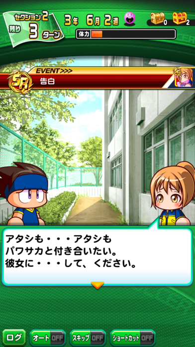 実況パワフルサッカー screenshot1