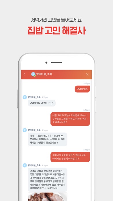 얌테이블 - 수산 신선식품 쇼핑몰 Screenshot