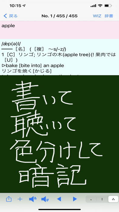 書いて暗記する単語帳 - モバ単2のおすすめ画像1