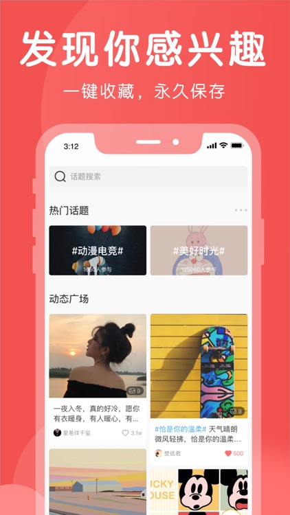 堆图 - 美图壁纸兴趣社区