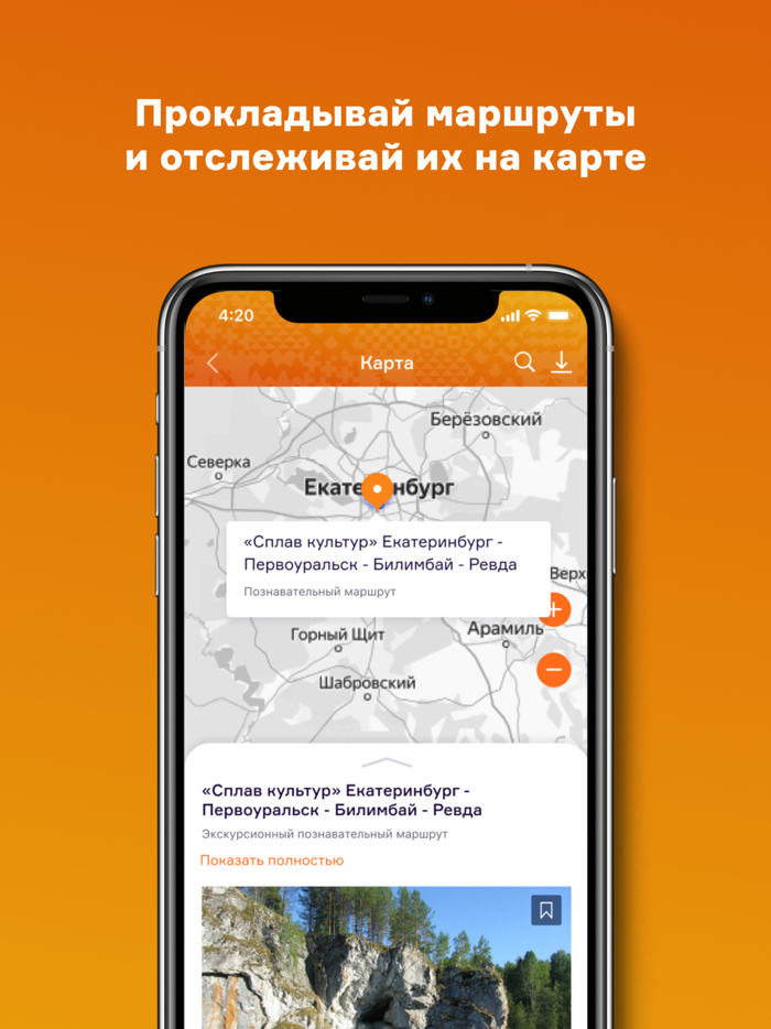 Урал для школы