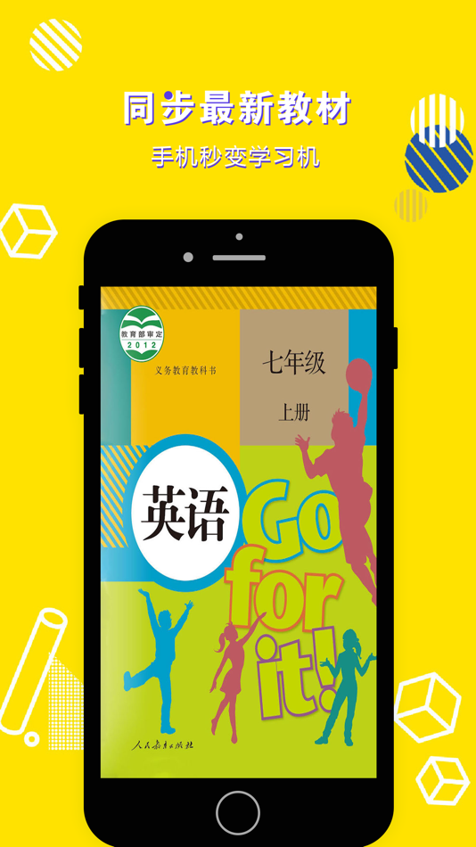 #1. 七年级英语上册-初中英语人教版教材同步点读机 (iOS) 게시자: 立勋 丁