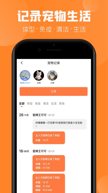 宠物之家-百万家人都在用的宠物App screenshot-4