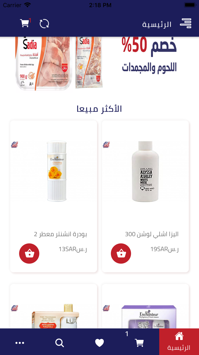 متجر الفلاح