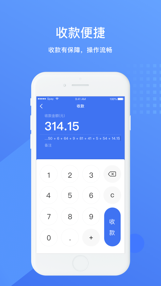#5. 兴e付 (iOS) 由: 兴业银行