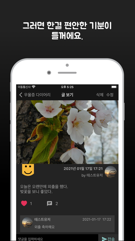 #4. 우울증 다이어리 (iOS) Podle: Dae Hee Han