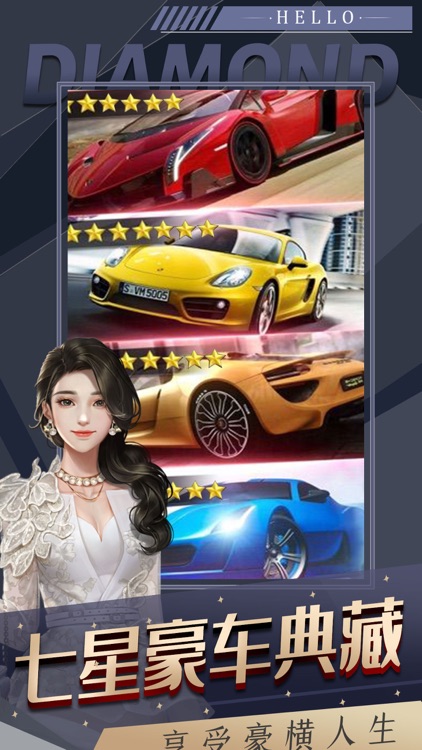 极品秘书:模拟经营游戏