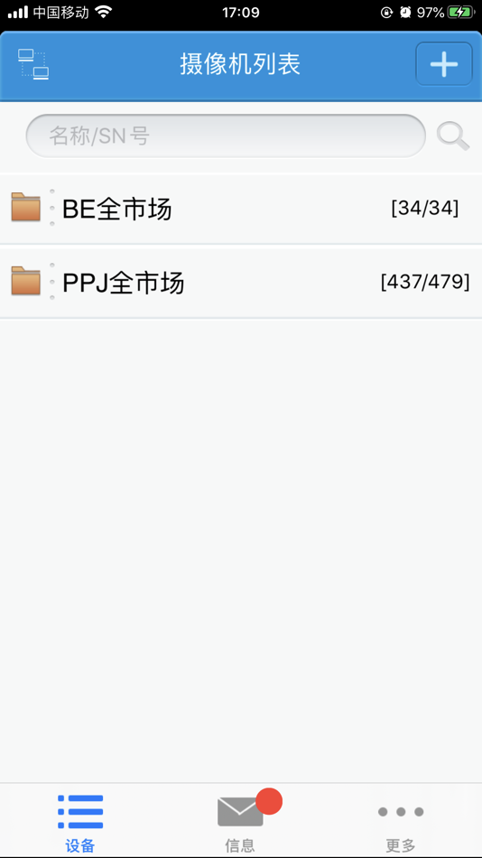 #3. 融宗慧眼 (iOS) By: 悦 宋