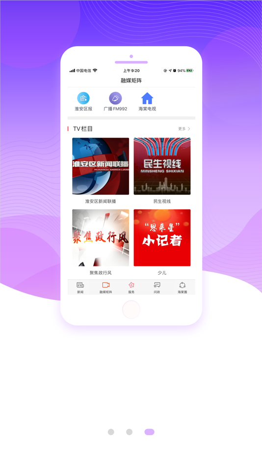 #3. 海棠融媒新闻 (iOS) 由: Jiangsu Broadcasting Corporation Ltd.