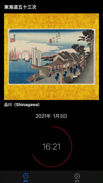 浮世絵時計のおすすめ画像6