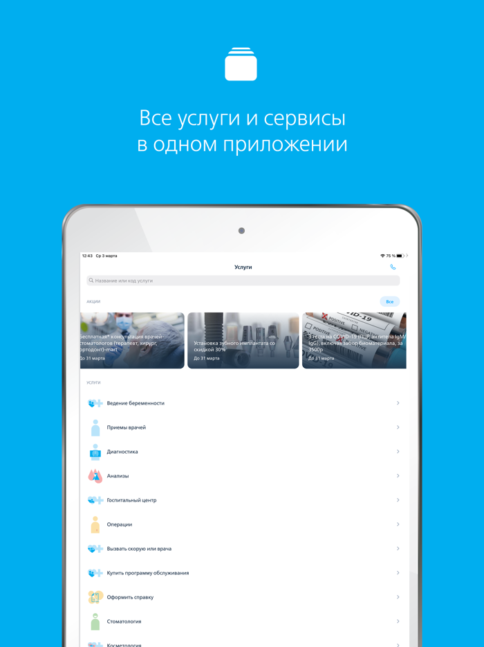 Семейный доктор - FDOCTOR.ru