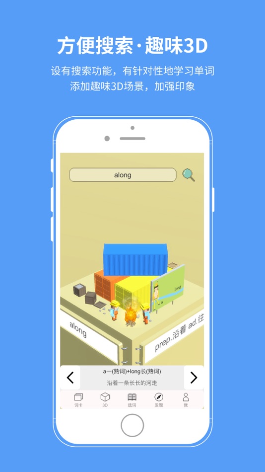 #2. 想象单词-学英语背单词记忆助手 (iOS) Przez: 立新 林