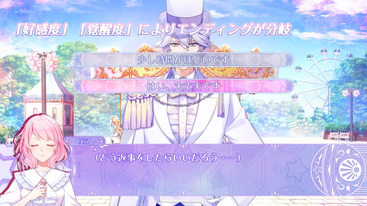 幻想マネージュ screenshot-5