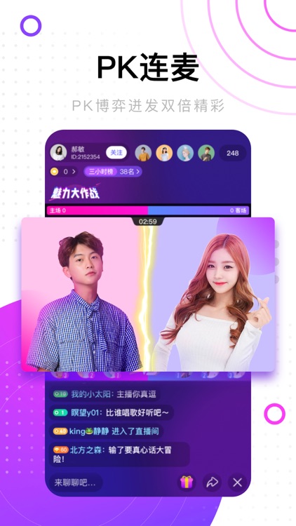 海贝直播-高颜帅哥美女直播平台 screenshot-4