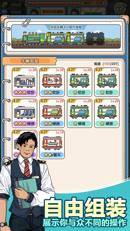 奔腾的富贵号 screenshot-4