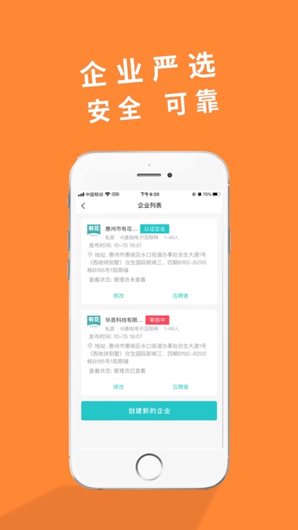 有花兼职-招兼职，靠谱的兼职平台