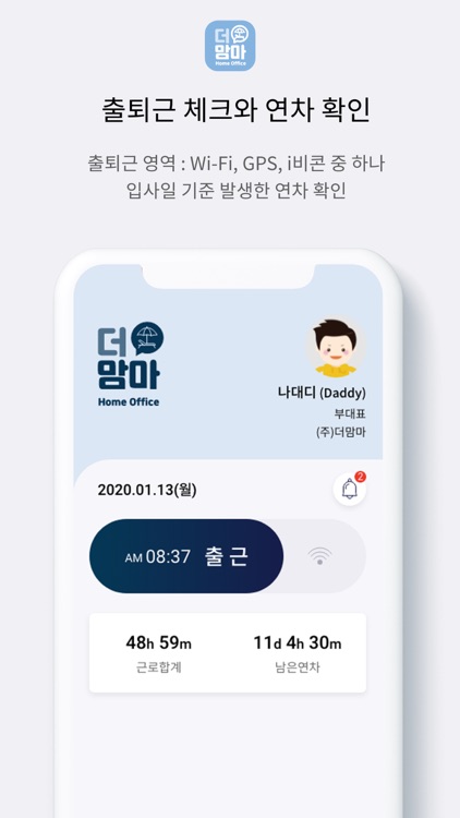 더맘마 홈오피스