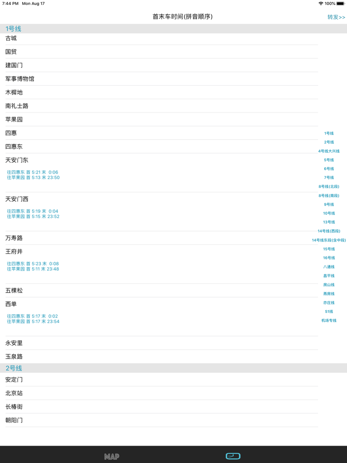 Beijing Subway Map 北京地铁线路图