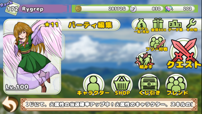 スクリーンショット