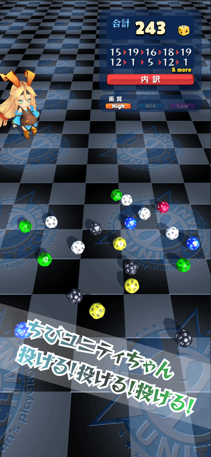 物理演算マルチダイス for Unity-Chan