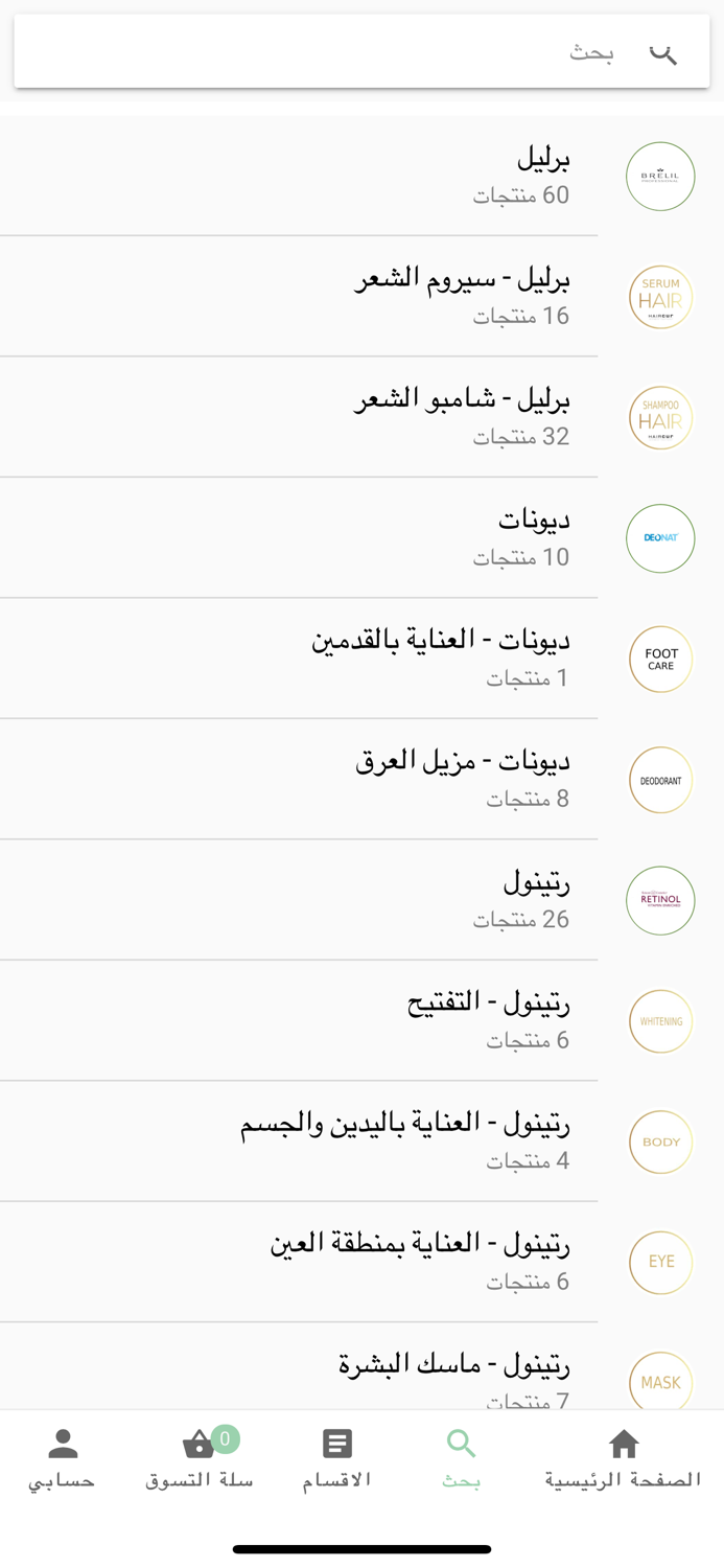 Beauty Classic - بيوتي كلاسيك‎