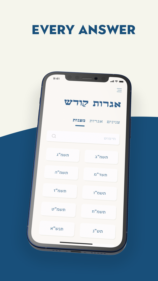 #4. Igros Kodesh by Mafteiach (iOS) 由: Pape Shneur Zalman