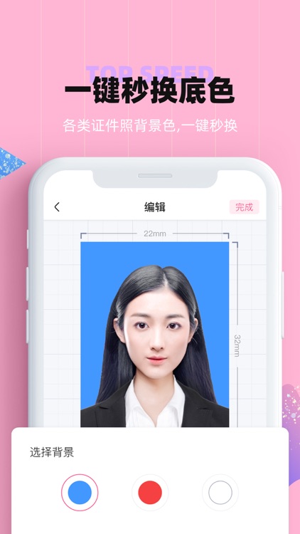 证件照美颜-专业证件照美颜拍摄相机 screenshot-3