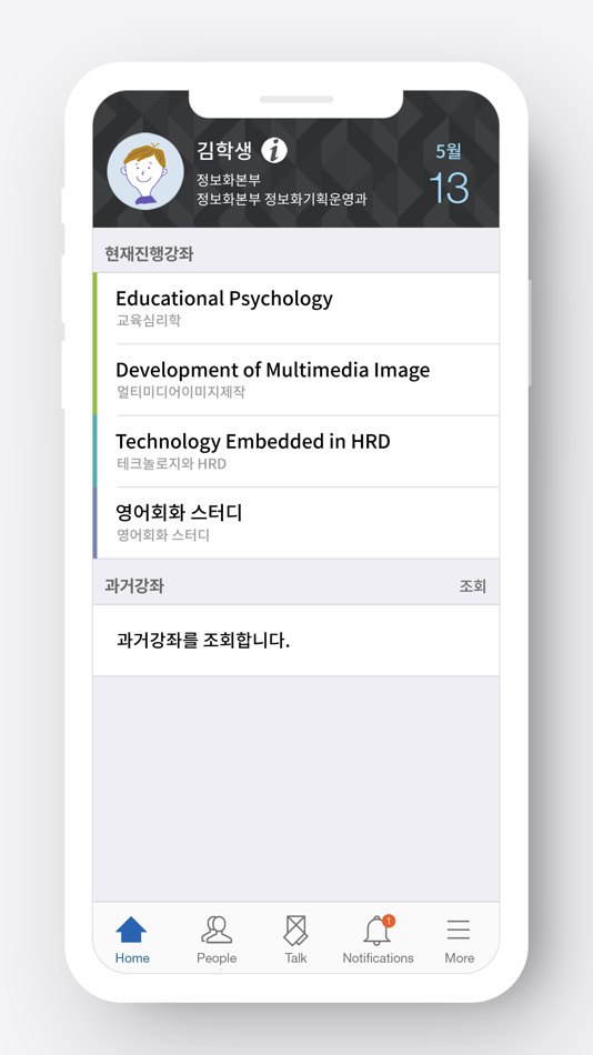 #3. 국민대학교 eCampus (iOS) 由: Kookmin University