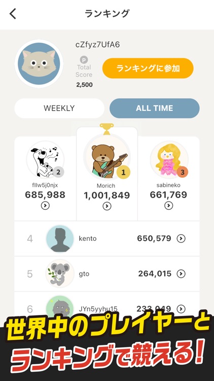Rhythmeal リズム感・テンポ感が身に付く音楽ゲーム screenshot-5
