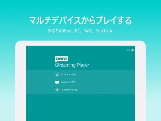 Nero Streaming Playerのおすすめ画像2