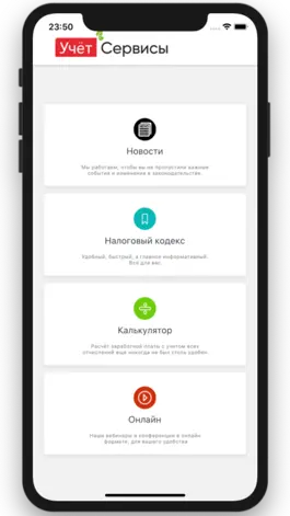 Game screenshot Uchet.kz mod apk