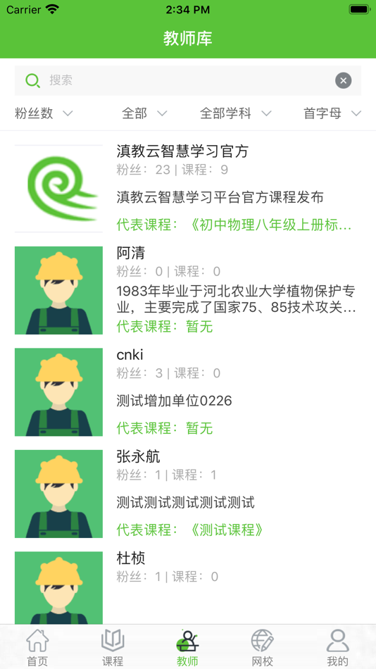 #3. 滇教云智慧学习 (iOS) 게시자: Yun Nan Education Information Technology Co.,Ltd