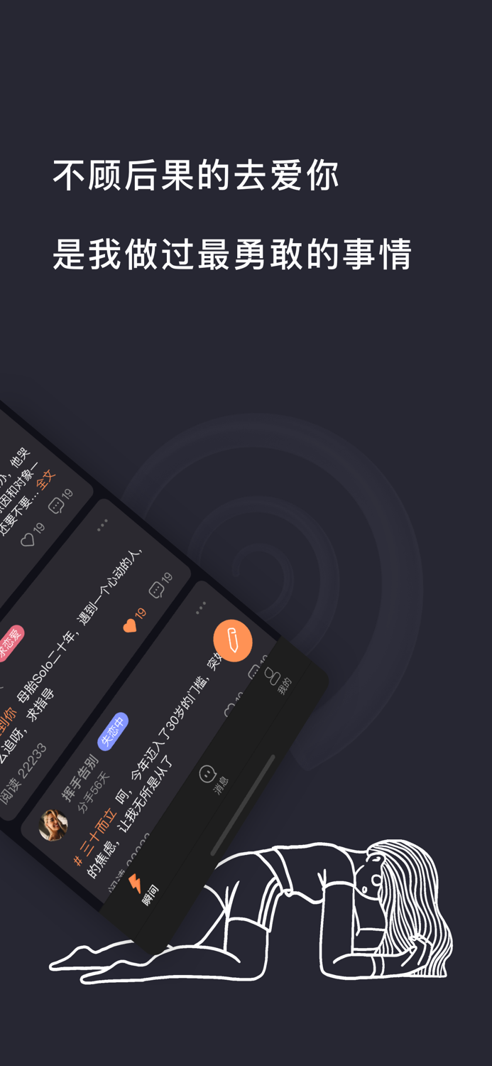 小挥挥-分手不痛苦，恋爱有方法