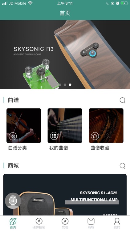 Skysonic-调音器、节拍器、鼓机