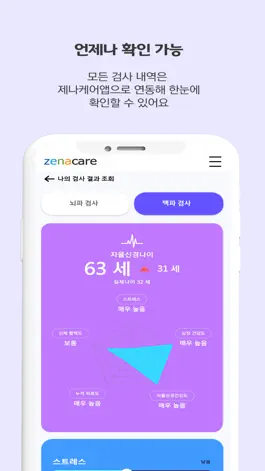 Game screenshot 제나케어 hack