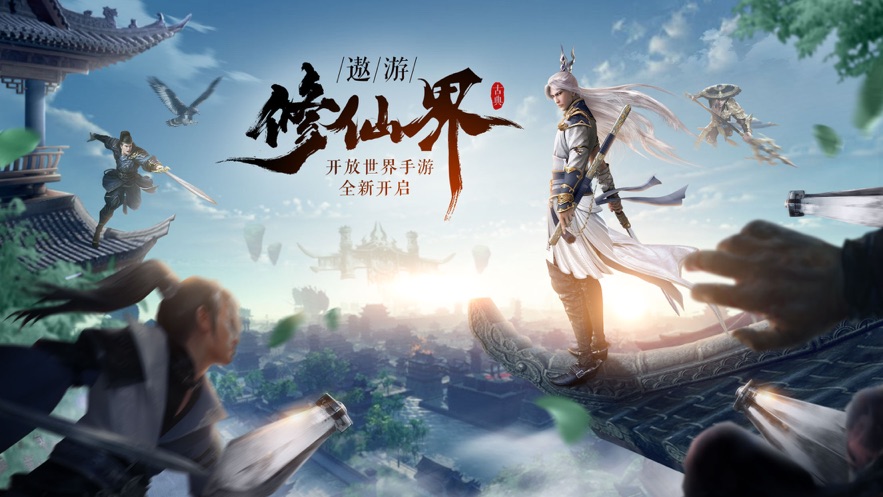仙道至尊-手游专属礼包码领取_最新礼包激活码大全-BT手游