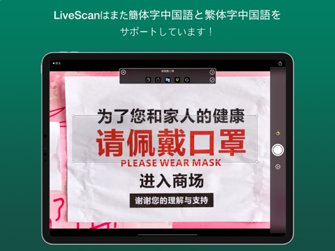 LiveScan: Grab Text in Imagesのおすすめ画像5
