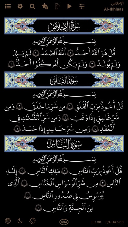 Quran Hadi English (AhlulBayt) screenshot-6