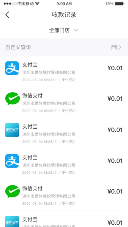华创达商户版