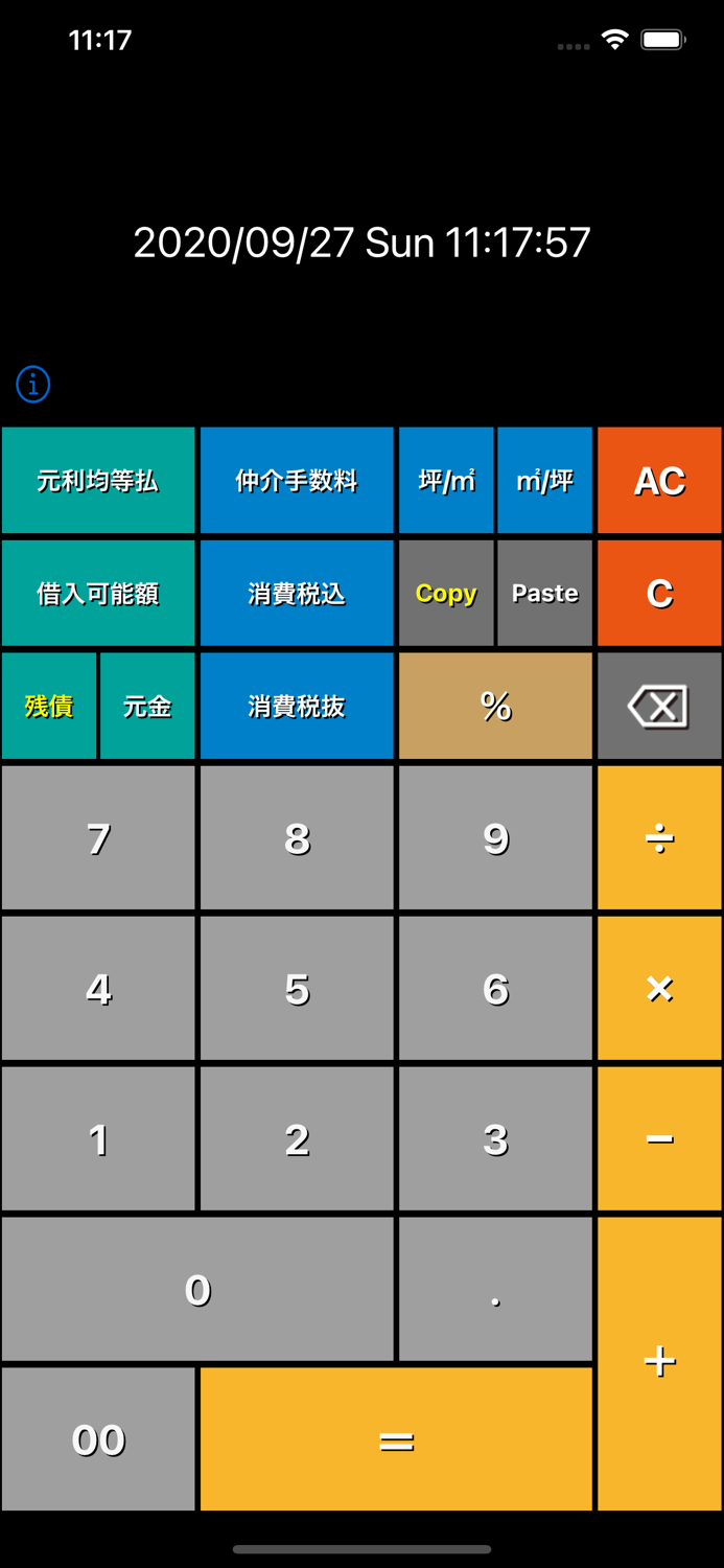 不動産電卓 返済くんCalc.PRO