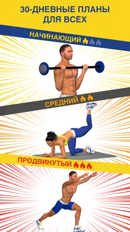 Game screenshot P4P 7 Minute workout hack