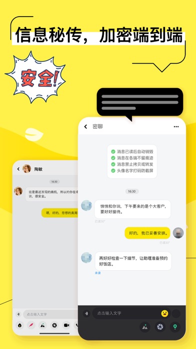 奇聊-多人远程在线视频会议 screenshot 2