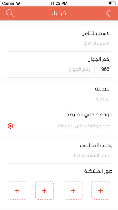 مدارات المملكة Screenshot