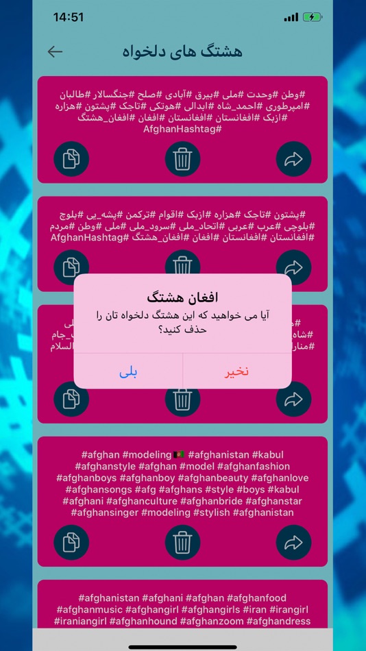 #5. Afghan Hashtag (iOS) 由: Afghan Voice CIC