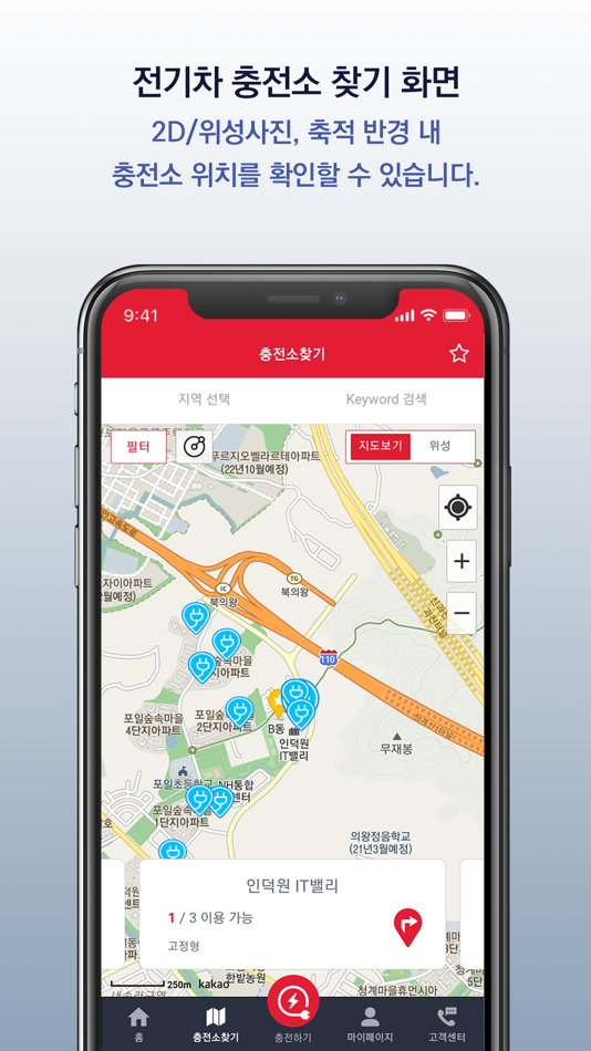 #2. 과금형 콘센트 (iOS) By: 파워큐브