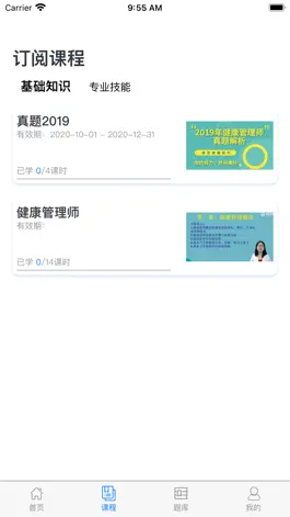 Game screenshot 中仕教育 hack