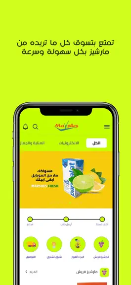 Game screenshot Marshes - اهوار apk